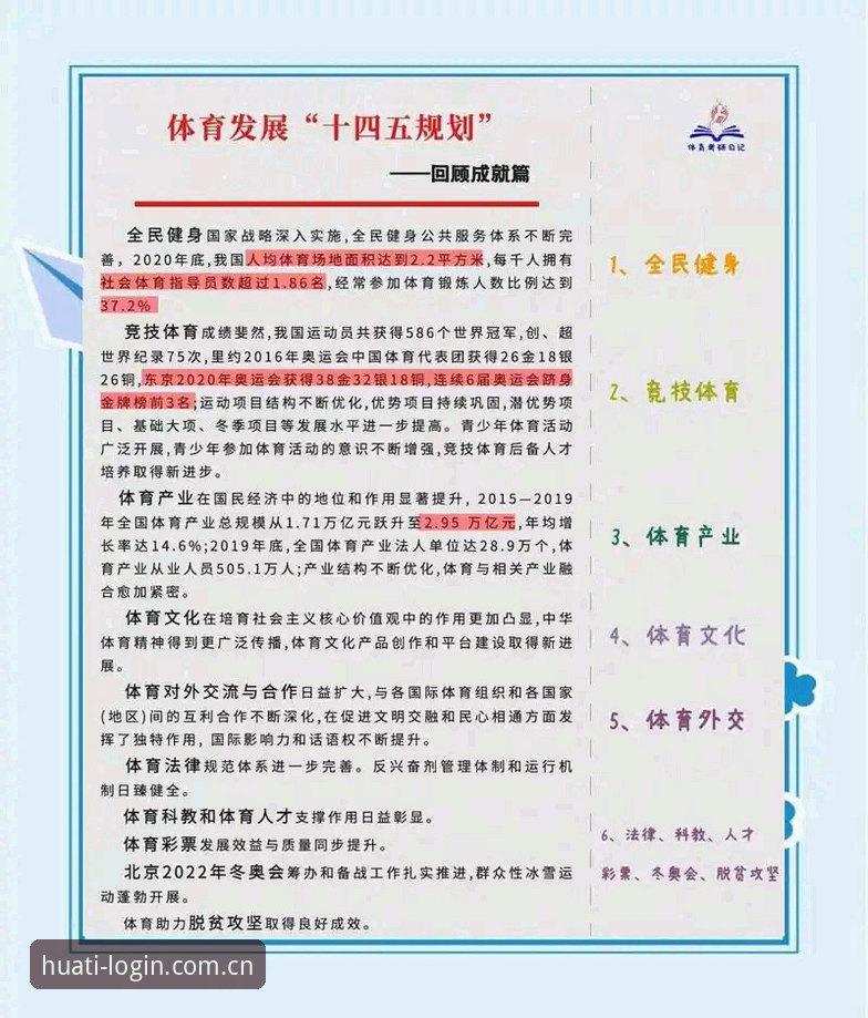 揭秘华体会体育娱乐对比背后的真相——2026新版新手必读指南