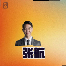 张航